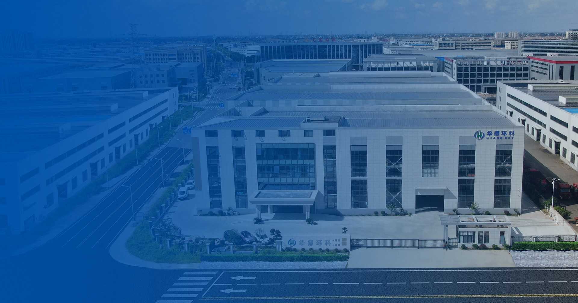 華德環科暖通工程（泰州）有限公司